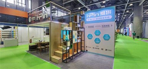 i-Pin爱拼1+N 空间装配系统细节