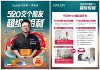 卡百利×罗永浩超级发布会圆满结束！净醛艺术漆新时代来临！