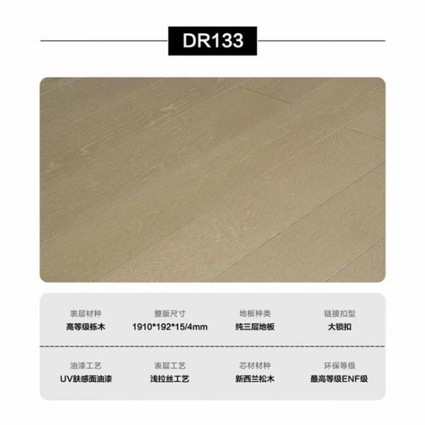 領華地板新品美學云朵系列環(huán)保認證