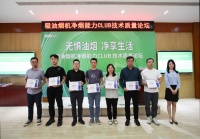 万家乐主导的吸油烟机新国标发布，以硬核科技引领行业发展