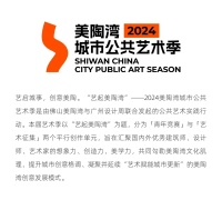 表白！N位艺术家集体向城市告白，一封来自艺界的独特情书！