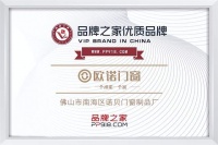 歐諾門窗聯合品牌之家踏上品牌發(fā)展新篇章