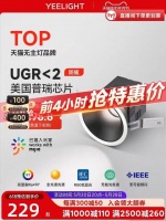 易来照明新品T4/M4筒射灯上市受热捧，618大促成消费首选