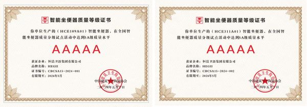 恒潔智能R9和M3產(chǎn)品
