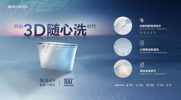 智能坐便器質(zhì)量分級(jí)評(píng)價(jià)過(guò)程