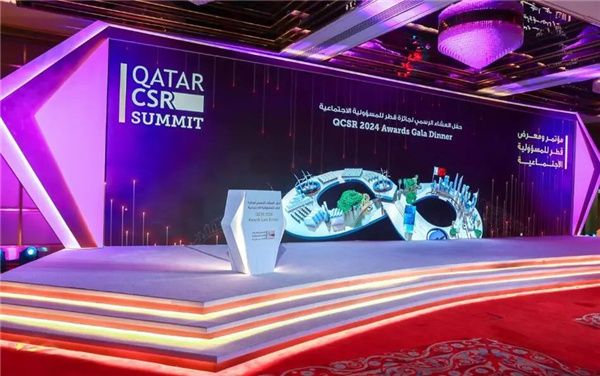 卡塔尔建筑行业企业社会责任（CSR）奖颁奖典礼现场