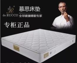 慕思健康睡眠股份有限公司logo