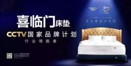 喜臨門家具股份有限公司logo