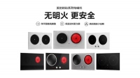 美的发布铂钻系列电磁灶新品，创新演绎中国高端厨电美学