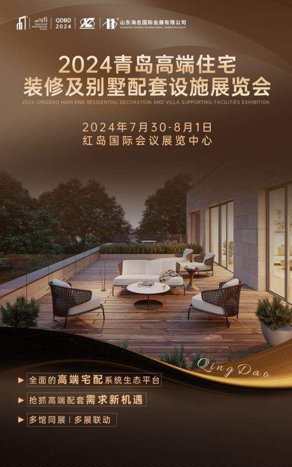 2024青島高端宅配展現(xiàn)場(chǎng)預(yù)覽