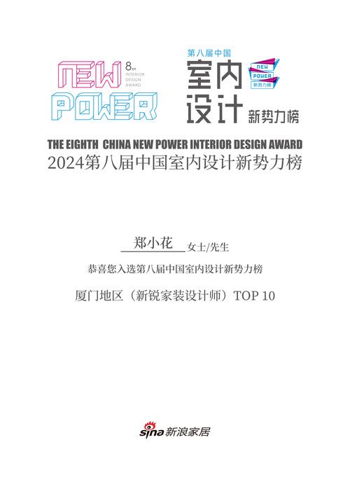 郑小花个人照片