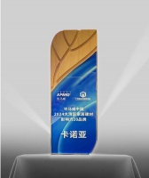 卡諾亞入選畢馬威中國(guó)2024年大灣區(qū)家居建材最具影響力20強(qiáng)品牌