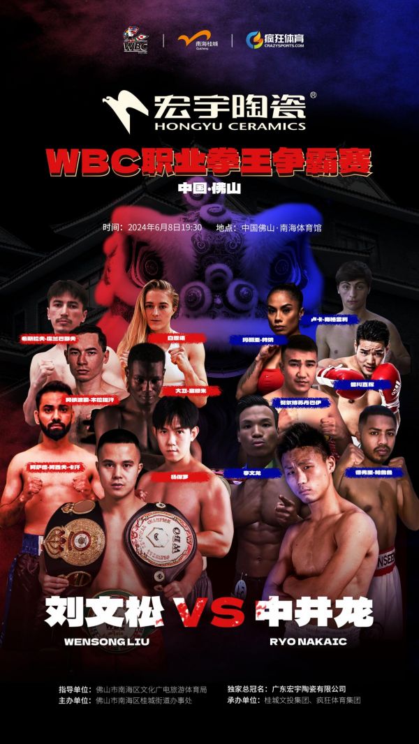 一场激动人心的拳击比赛即将上演