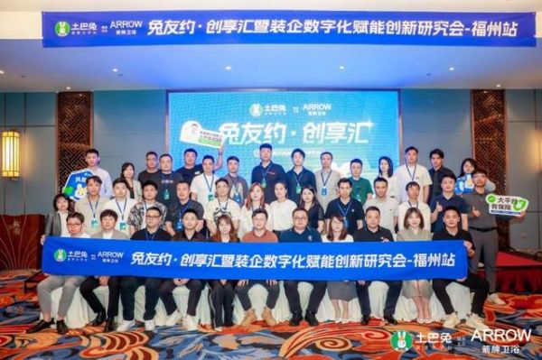 现场到场装企合影留念