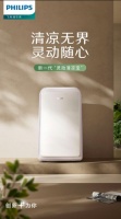 飞利浦新一代“灵动清凉宝”移动空调清凉上市，让你享受自在夏日！
