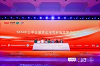 公牛集团发布全新战略“公牛全屋安全用电解决方案”，定义新整装未来！