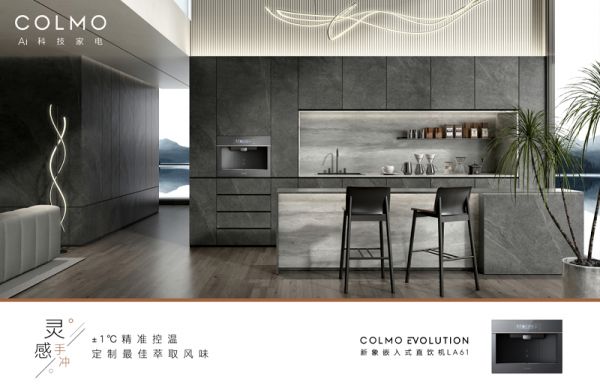 CWHO-LA61直饮机操作界面