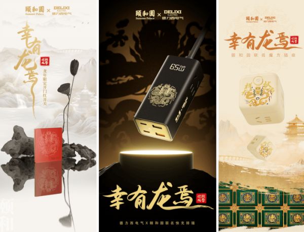 龙里龙气魔方插座