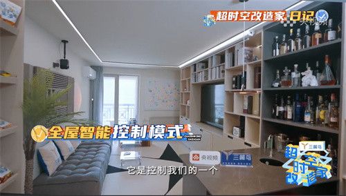 社牛夫妻的智慧客厅