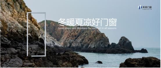 其邦門窗 品牌升級發(fā)布會圓滿落幕，為‘深舒適’人居空間助力
