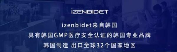 韩国智能马桶盖