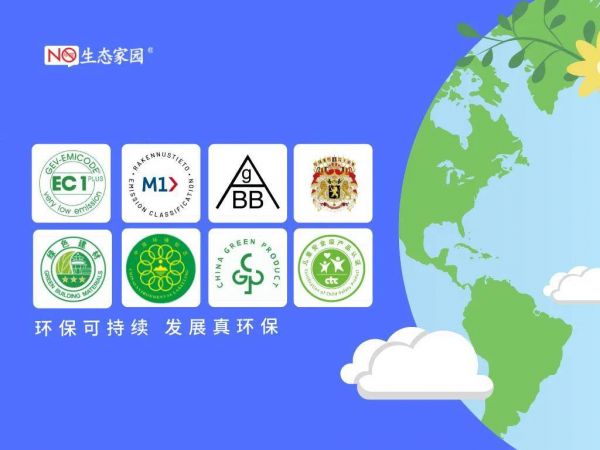 生态家园产品