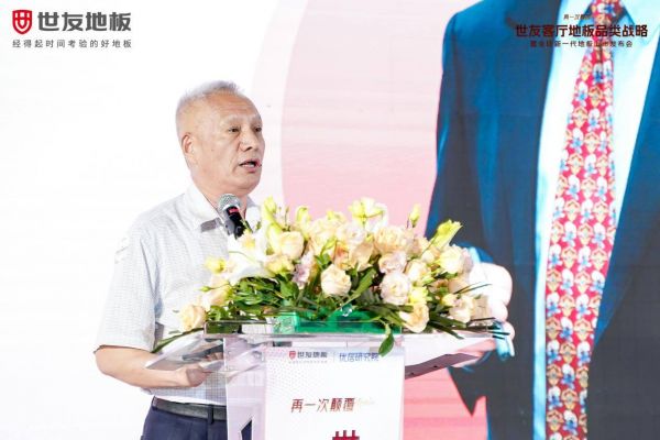 中国木材与木制品流通协会会长 李佳峰