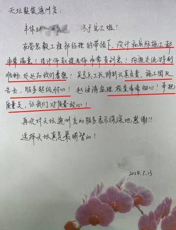 金隅天壇整裝好評截圖