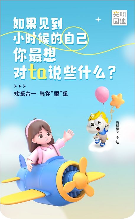 六一兒童節(jié)禮物