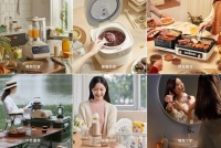 小熊电器创新升级，以场景化方案引领高品质生活方式