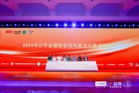 沪尚茗居携手公牛集团、优材联盟，举行“重新定义新整装”战略升级发布会，共推全屋安全用电方案！