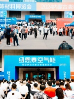 纽恩泰空气能在内蒙古展会表现优秀，引人注目