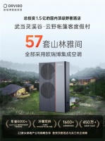 揭秘:总投资1.5亿的顶级野奢酒店,为何指定欧瑞博全屋智能?