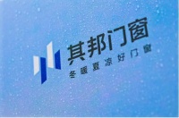 其邦門窗品牌升級發(fā)布會完美收官，共繪“深舒適”理想生活新藍(lán)圖