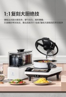 618必入！添可食万智能料理机，夏日开胃清爽不长肉
