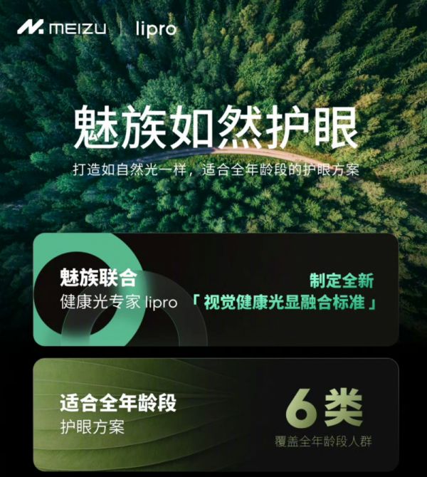 如然护眼屏示例图