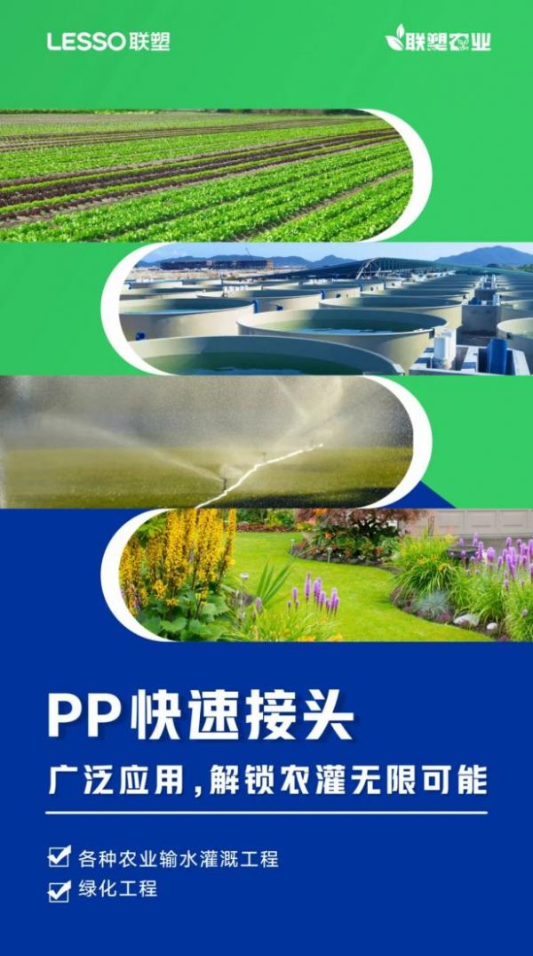 PP快速接头展望