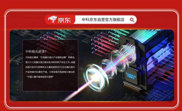 中科极光京东购买链接
