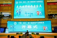 速递：菜鸟现身第十一届家博会，为赣州制造企业提供免费试用权益