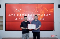 赵岩老师荣获工艺美术学院优秀讲师，走进校园分享艺术设计之美