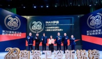 進(jìn)口衛(wèi)浴品牌伊奈再奪新銳榜多項(xiàng)大獎(jiǎng)，演繹不凡品牌力量