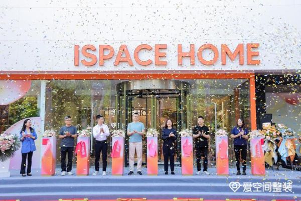 愛空間整裝體驗中心南三環(huán)店開業(yè)現(xiàn)場