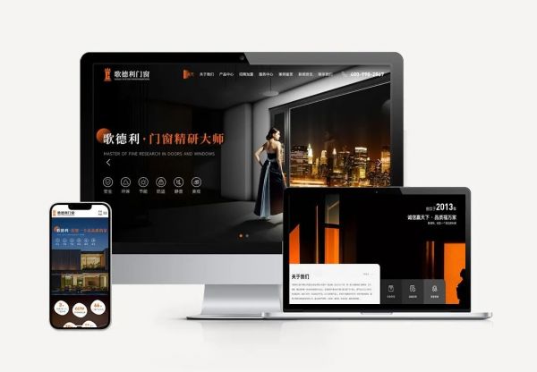 歌德利門窗官網(wǎng)響應(yīng)式設(shè)計(jì)