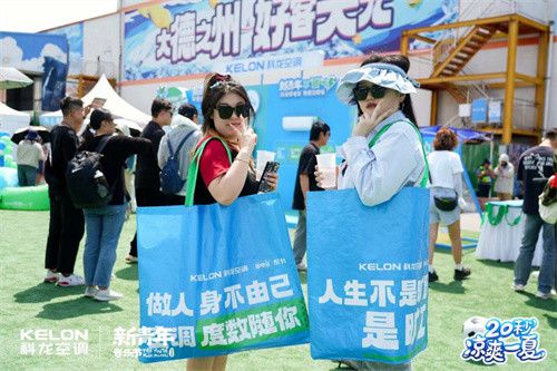 科龙空调活动现场