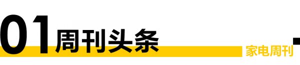 618家電銷售趨勢圖