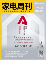 再度牵手米兰理工升级定制VIP设计游学！第二届 Ariston Design Award中国巡回展正式启动！