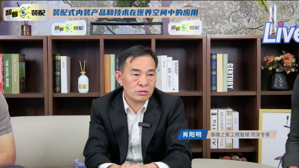 装配式内装在医养空间应用的优势与挑战示例