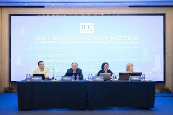 IEC/TC61主席Irma Rustemi女士、副主席马德军先生、秘书Randi Myers女士、技术官员Christophe Boyer先生