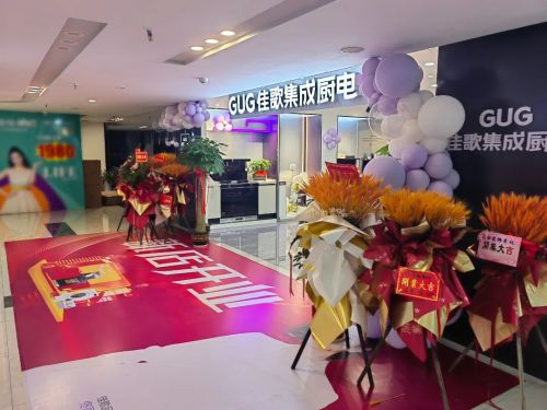 佳歌集成廚電潛江專賣店開業(yè)現(xiàn)場