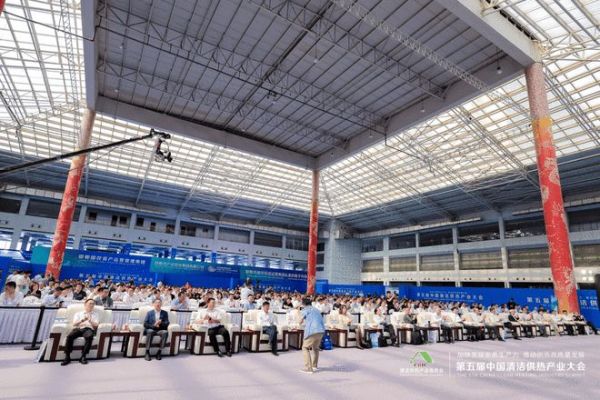 德地氏亮相第五届中国清洁供热产业大会，分享多能混动经验 提质清洁供热发展